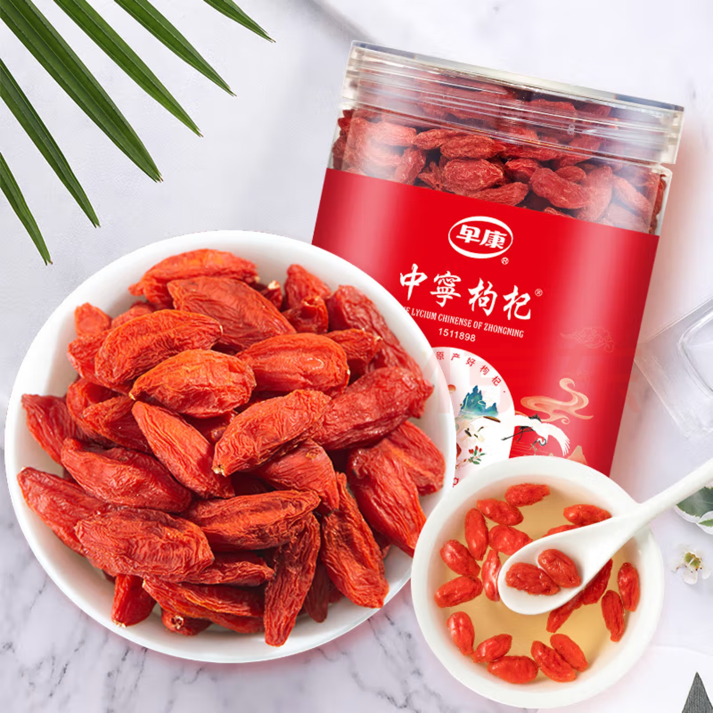 早康中宁枸杞250g