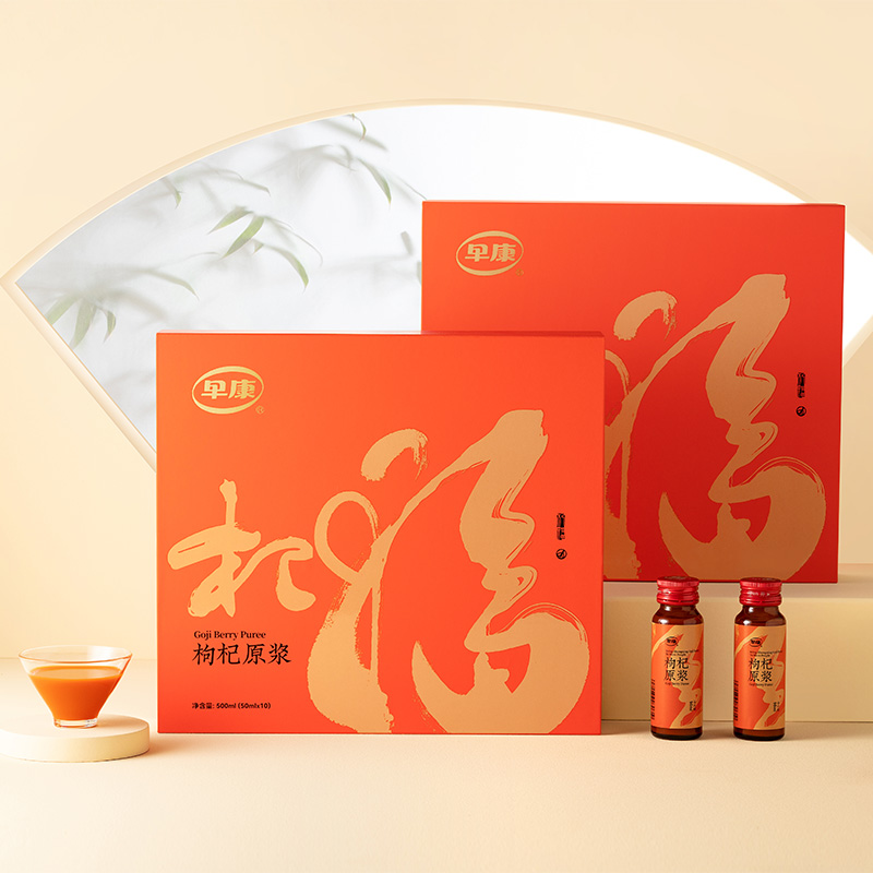早康杞福枸杞原浆精品新品礼盒