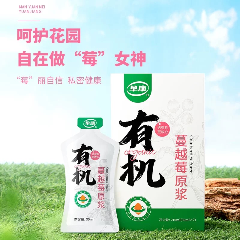 早康有机蔓越莓原浆210ml