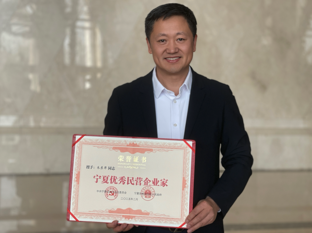 喜报！早康枸杞董事长朱彦华荣获&ldquo;宁夏优秀民营企业家&rdquo;称号
